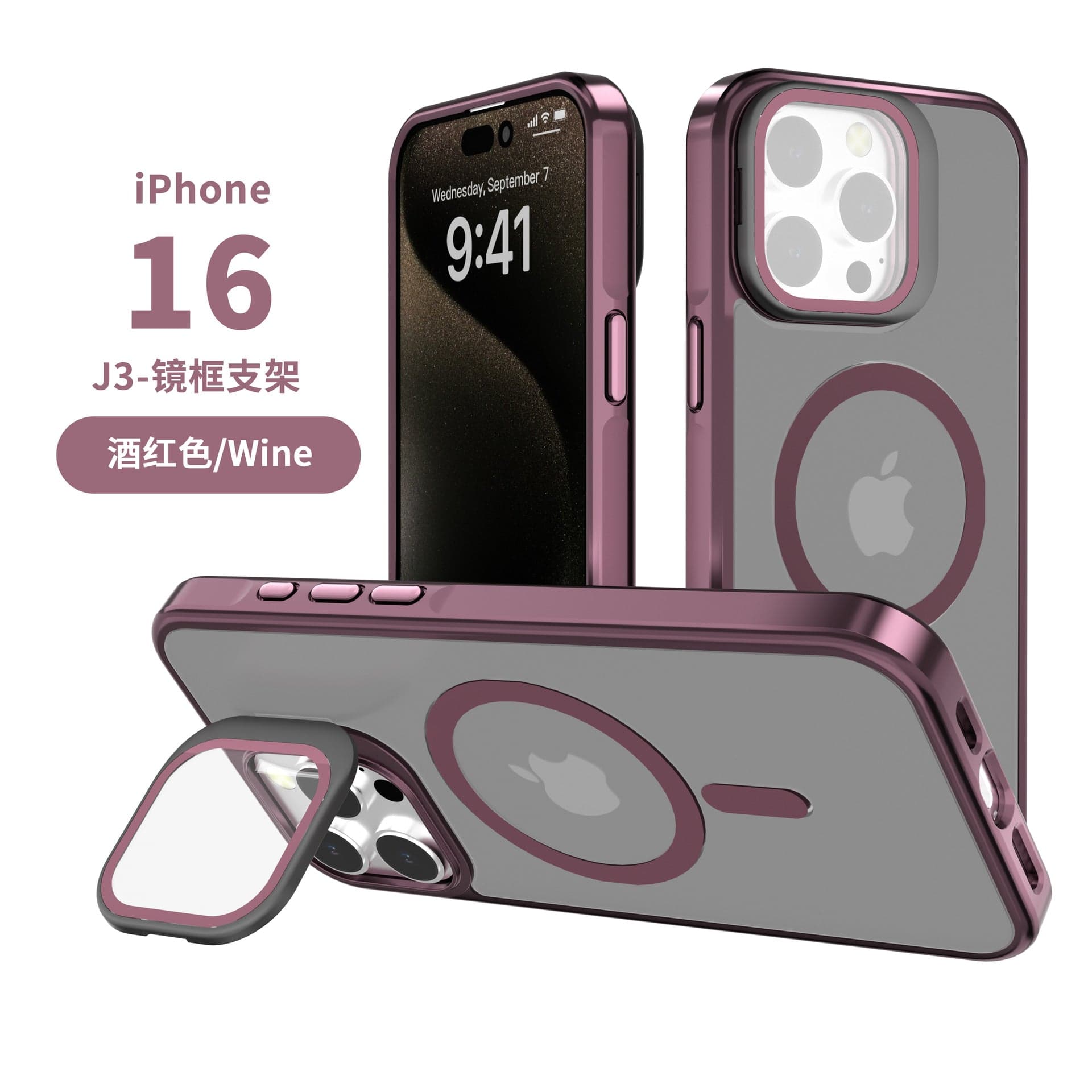 Three wine-colored Silky Touch iPhone 16 Pro Max cases with ring holders are displayed, showcasing the front, back, and side views of the iPhone 16 within the cases. Text in Chinese indicates the color and model.